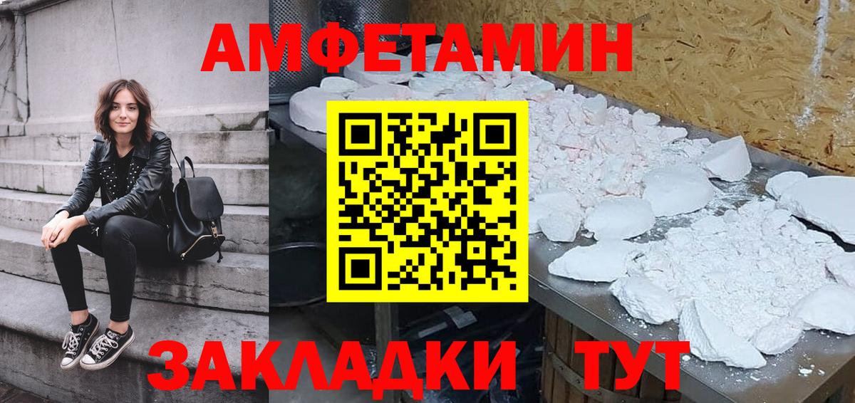 Amphetamine VHQ  АМФЕТАМИН  Амфетамин  Железногорск  Вход с VPN 