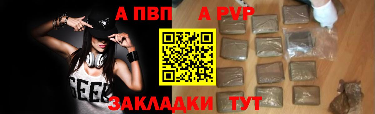 A PVP крисы CK  Вход с VPN  Alfa_PVP Crystall  Alpha-PVP VHQ  Железногорск 