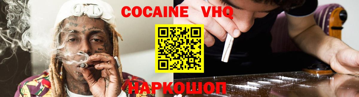 КОКАИН Columbia  Вход с VPN  Железногорск  Кокаин 97% 