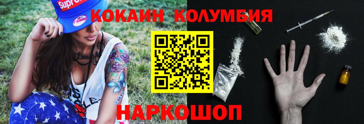 Cocaine Columbia Железногорск