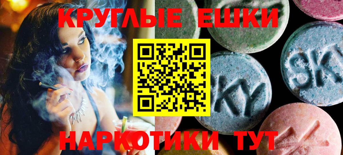 Ecstasy 280мг Железногорск