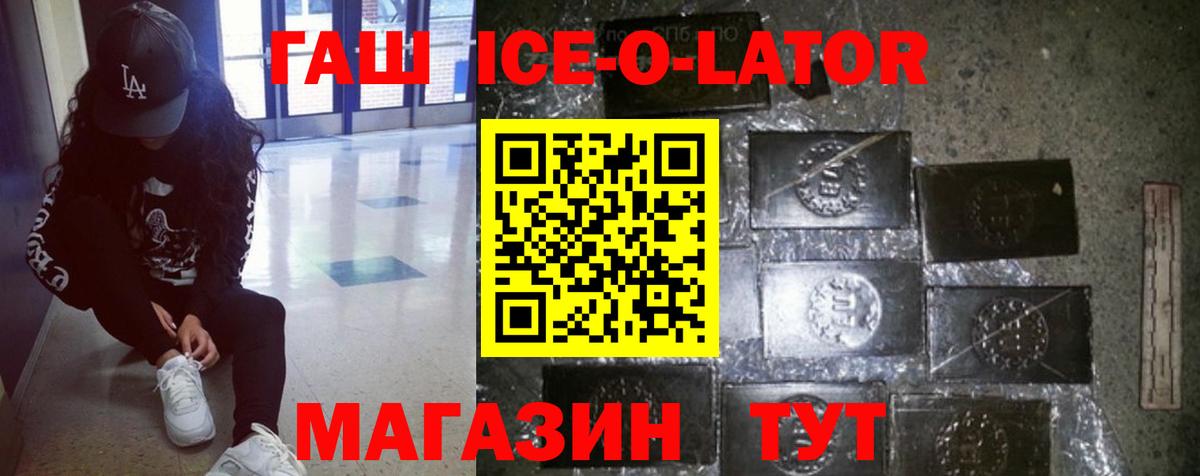 ГАШ убойный Железногорск