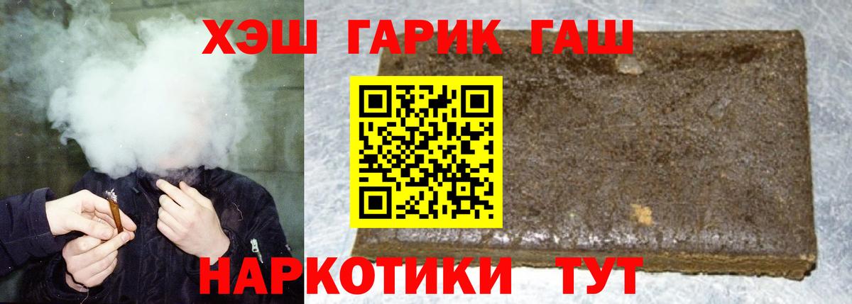 Железногорск  ГАШ  ГАШ VHQ  Вход с VPN  Гашиш VHQ 