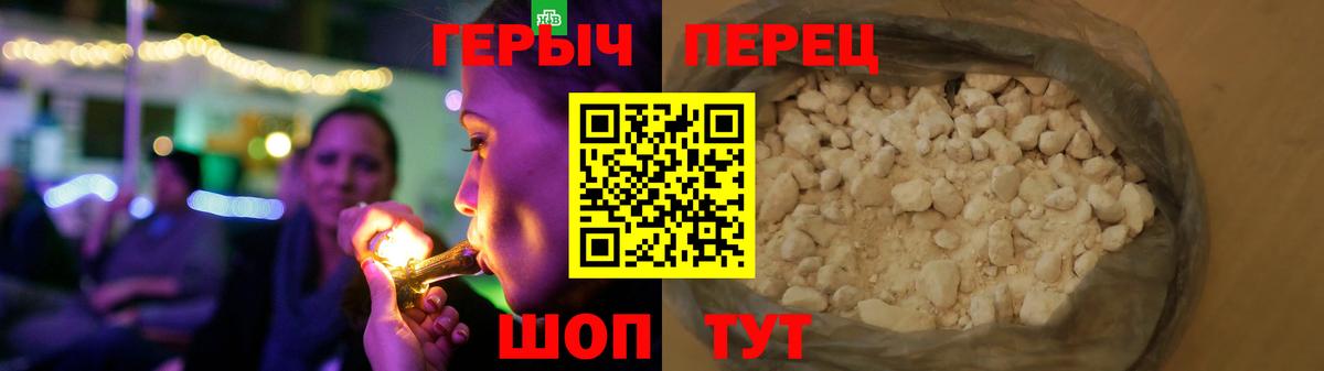 ГЕРОИН гречка  Героин  Железногорск  Вход с VPN 