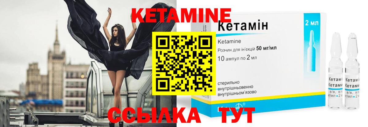 Кетамин ketamine  Кетамин ketamine  Железногорск  Вход с VPN 