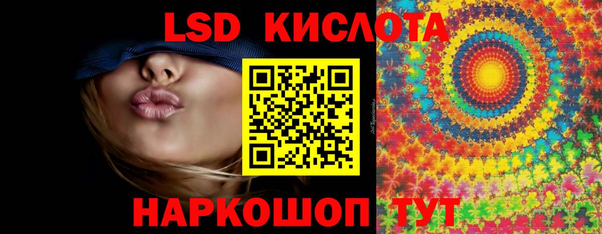 Лсд 25 экстази кислота  LSD-25 экстази  Железногорск  Вход с VPN  ЛСД экстази кислота 