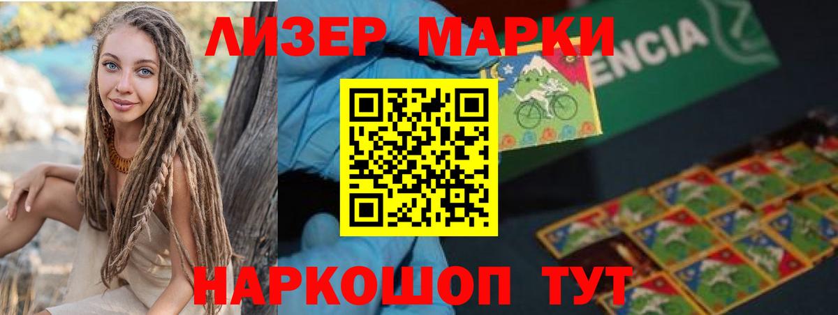 Лсд 25 экстази ecstasy Железногорск