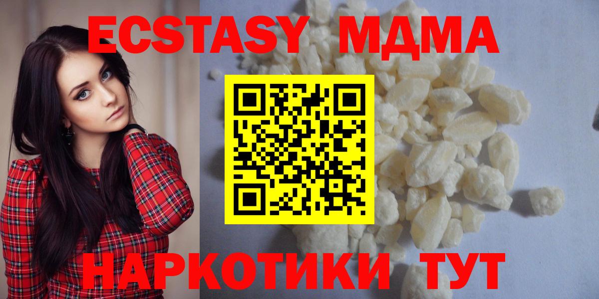 МДМА  Вход с VPN  МДМА Molly  Железногорск  МДМА VHQ 