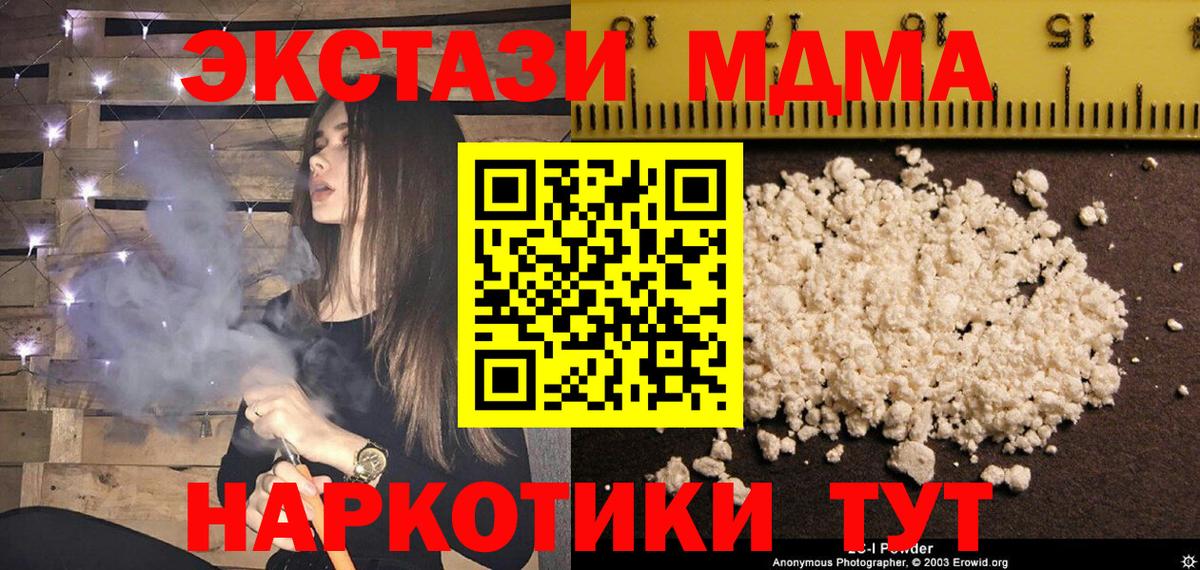 МДМА crystal Железногорск