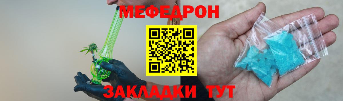 дарнет шоп  Вход с VPN  Железногорск  МЕФ  Мефедрон VHQ  Меф мука  МЯУ-МЯУ 