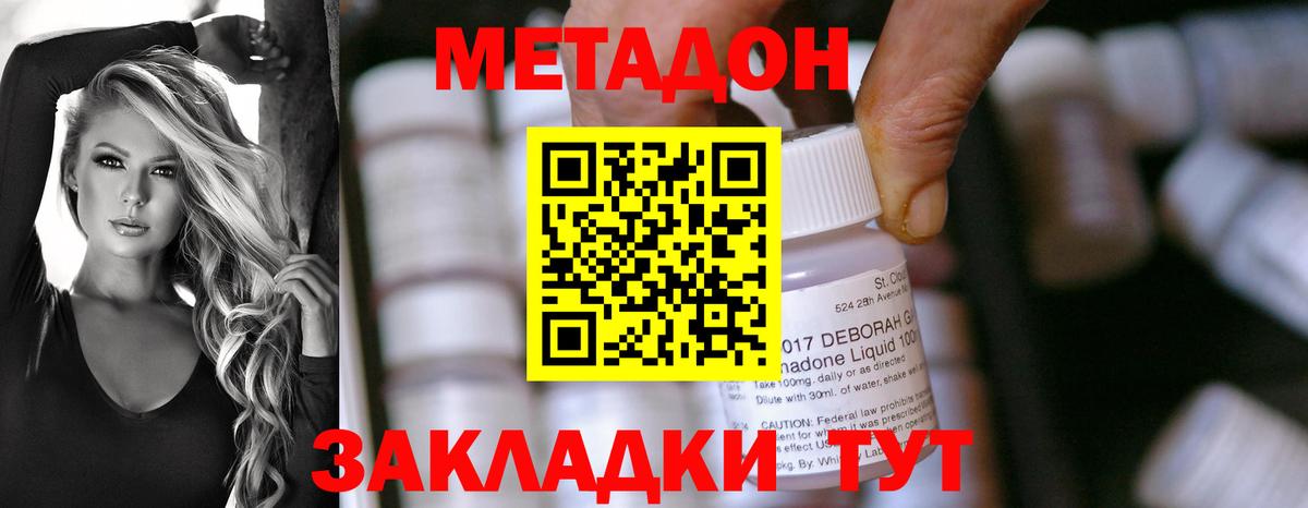 Железногорск  Метадон мёд  ОМГ ОМГ ссылка  Вход с VPN 