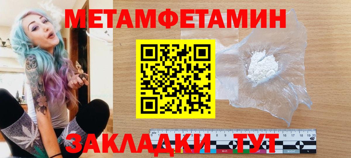 Железногорск  Первитин винт  Первитин  Вход с VPN 