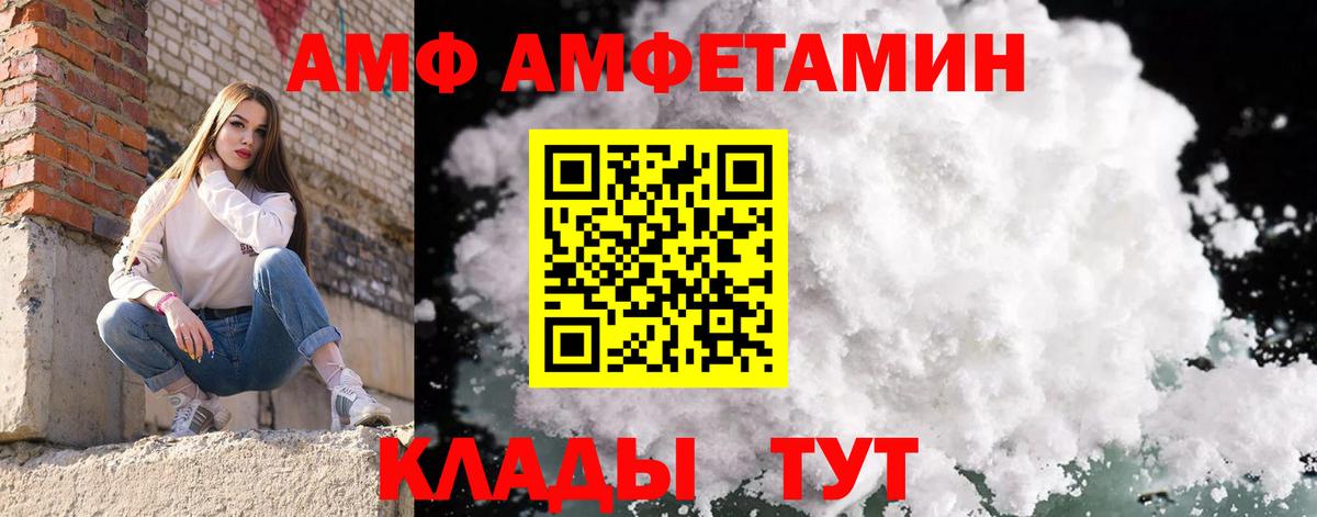 МЕТАМФЕТАМИН мет Железногорск