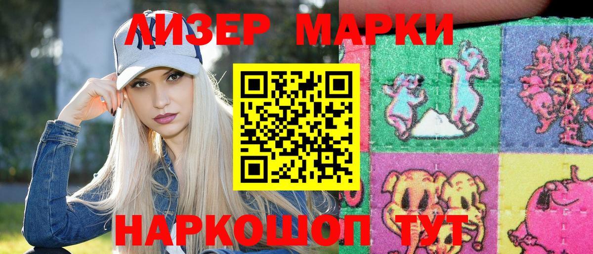 Марки NBOMe 1500мкг  Вход с VPN  Железногорск 